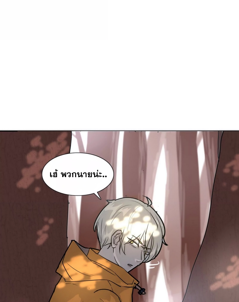 กอบกู้โลกเหรอ? นั่นเป็นไปไม่ได้หรอก ตอนที่ 2 หน้า 27