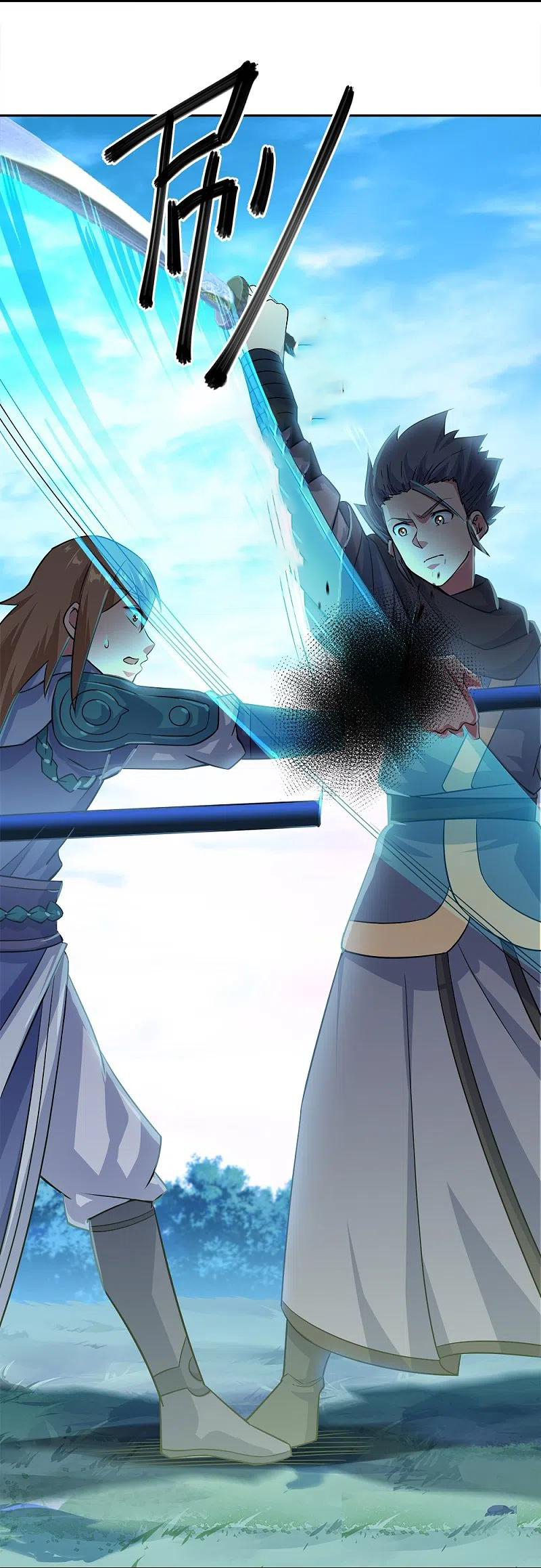 peerless battle spirit ตอนที่ 333 หน้า 16