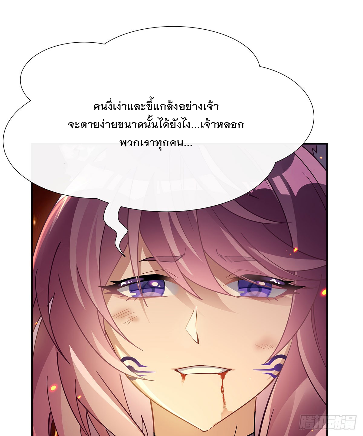 ศิษย์ของข้าล้วนมีอนาคตที่ยิ่งใหญ่ (ชนจีน) ตอนที่ 176 หน้า 77