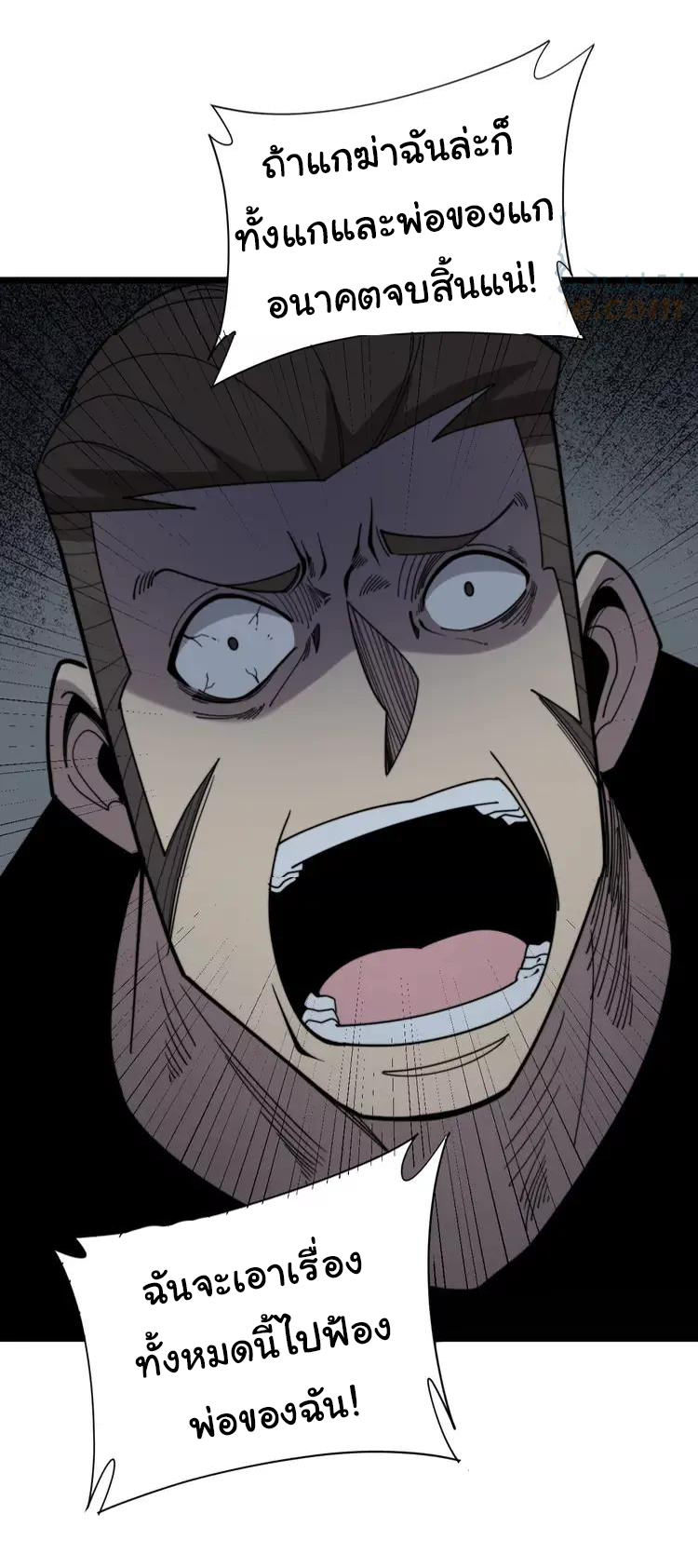 Bad Hand Witch Doctor สุดยอดพ่อมดหมอผี ตอนที่ 210 หน้า 30