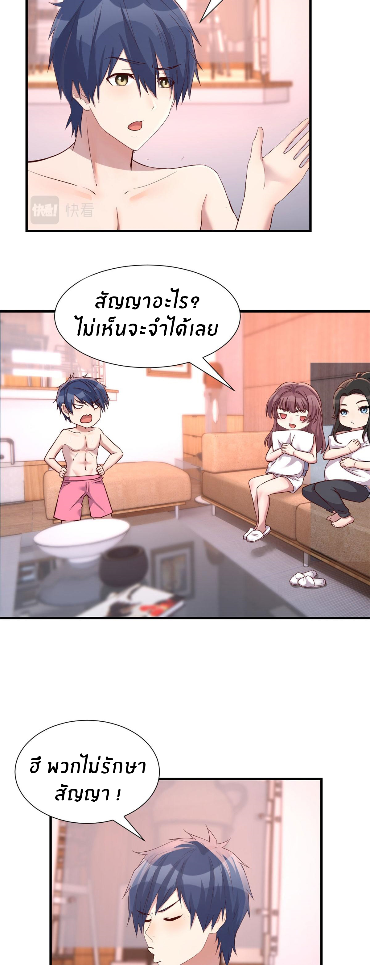 พี่สาวอยากเล่นคุณ ตอนที่ 100 หน้า 16