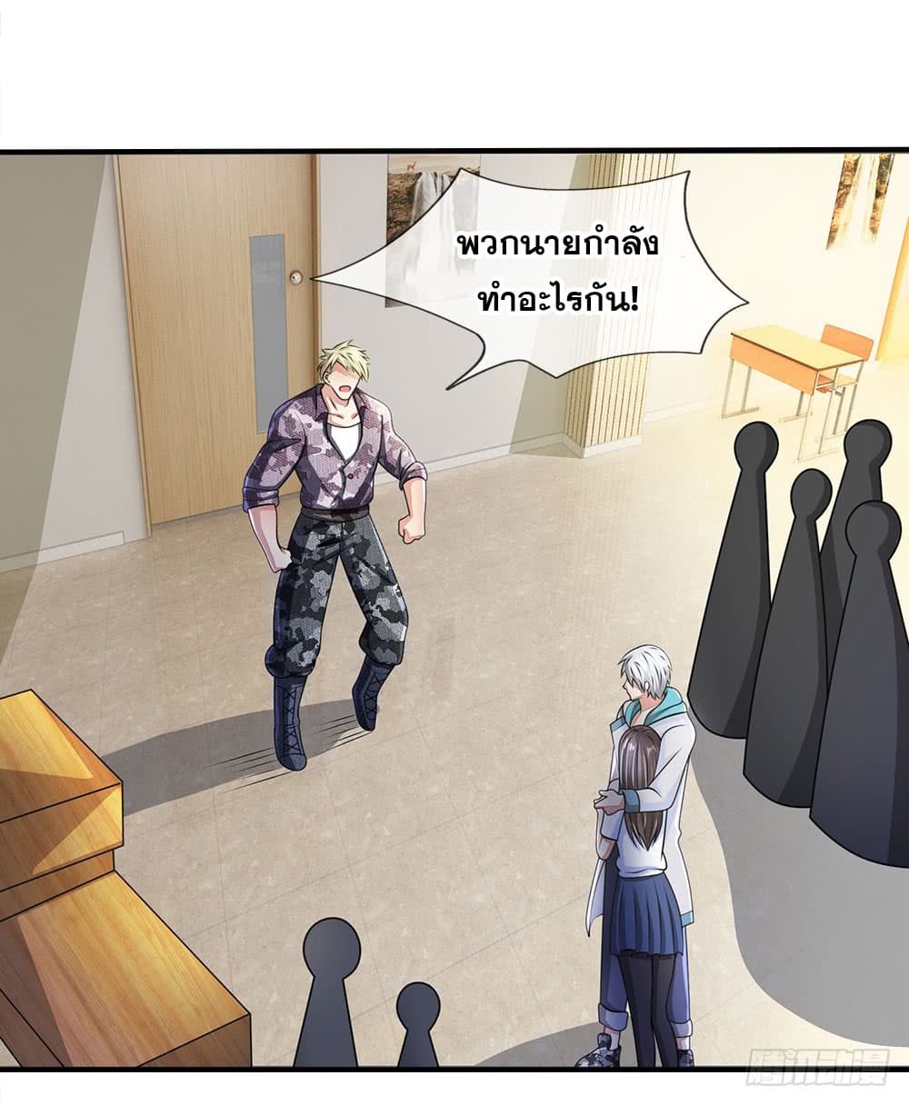 นครเซียนแห่งผู้ต่อต้านสวรรค์ ตอนที่ 18 หน้า 7