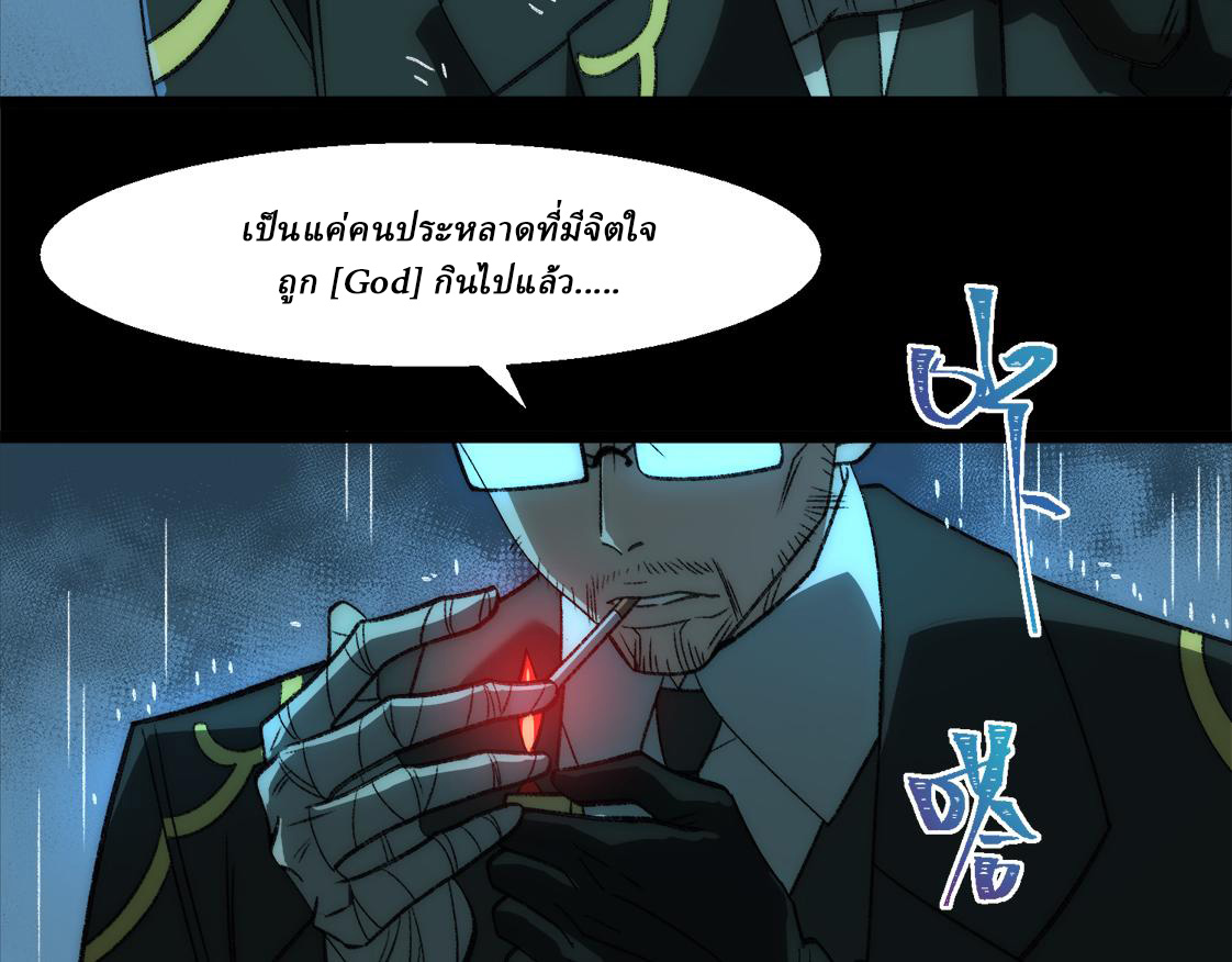 I created an Urban Legend ตอนที่ 46 หน้า 12
