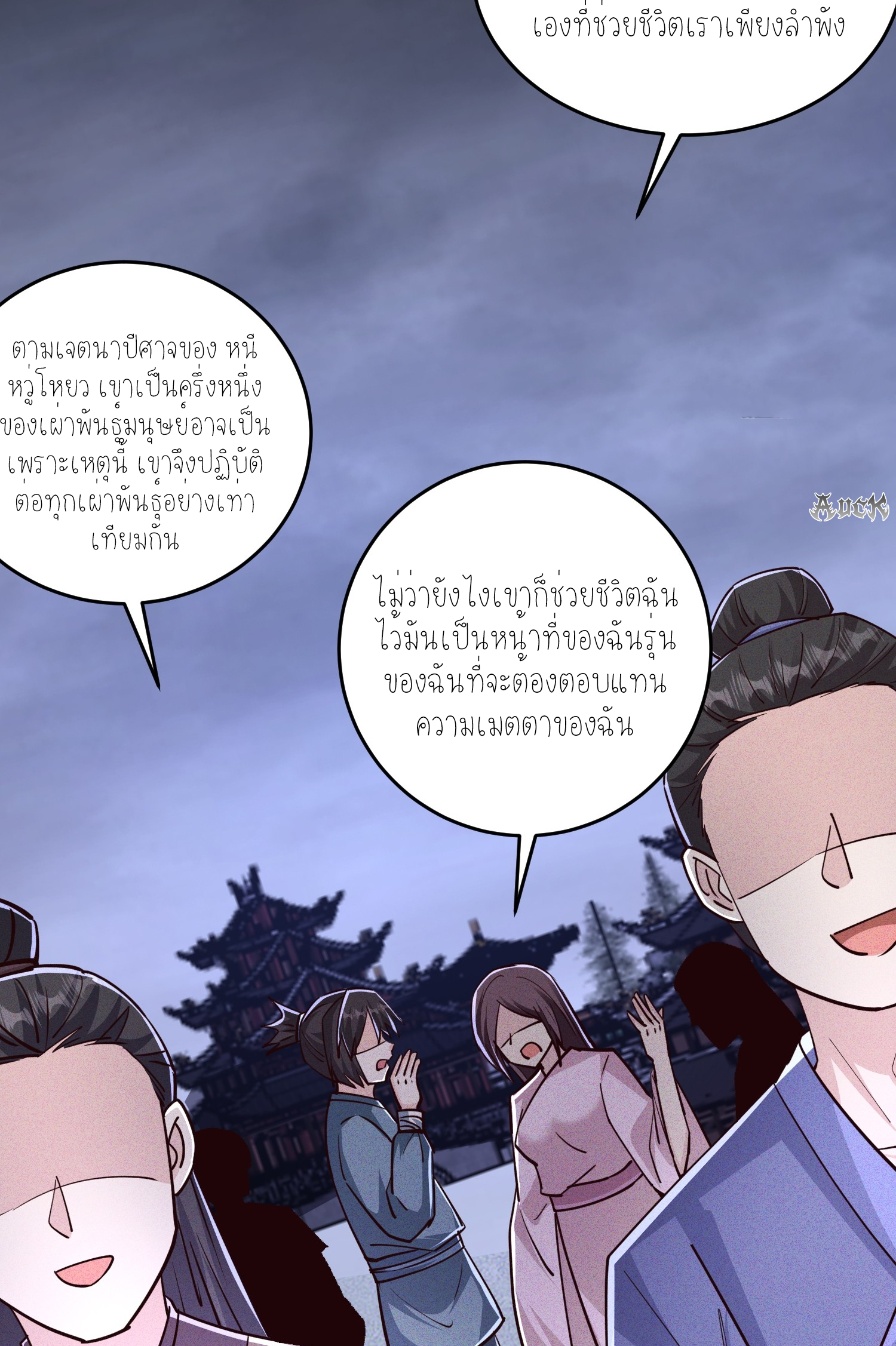 กลับมีพลังพระเจ้าสูงสุด ตอนที่ 6 หน้า 28