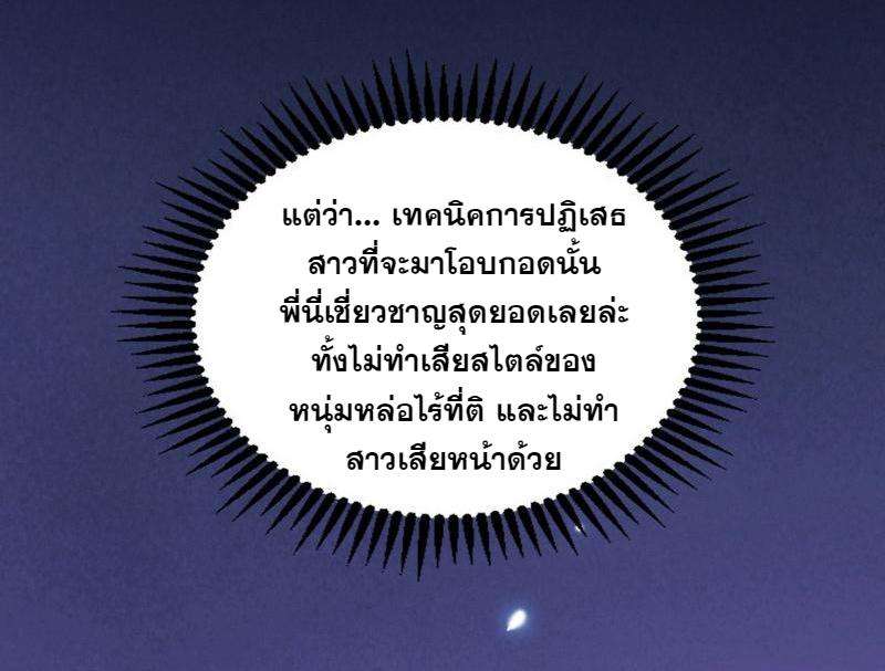1.เรียกข้าว่าจอมมาร ตอนที่ 29 หน้า 44