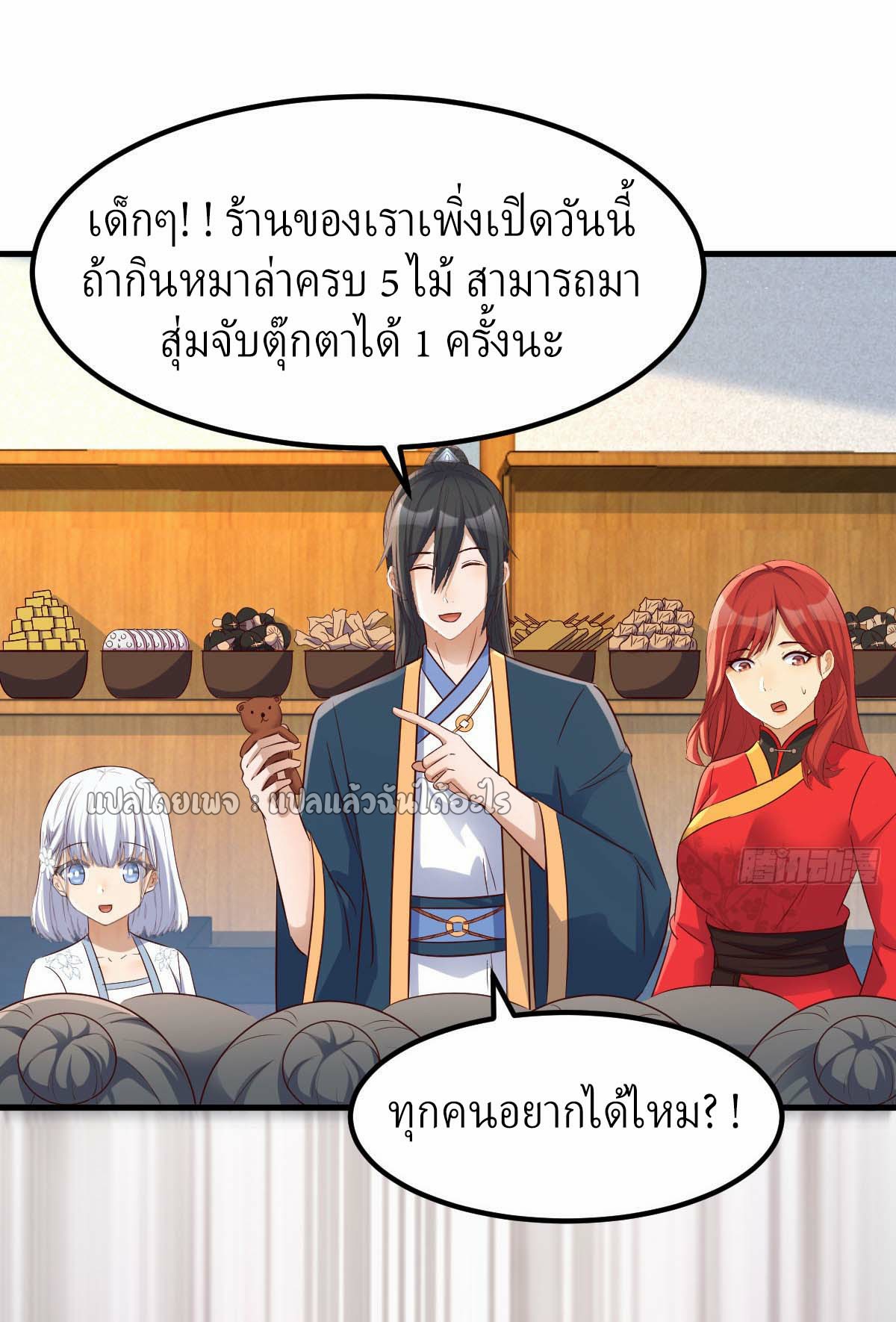 เกิดใหม่ทั้งทีมีเงินแค่เหรีญเดียว ตอนที่ 16 หน้า 45