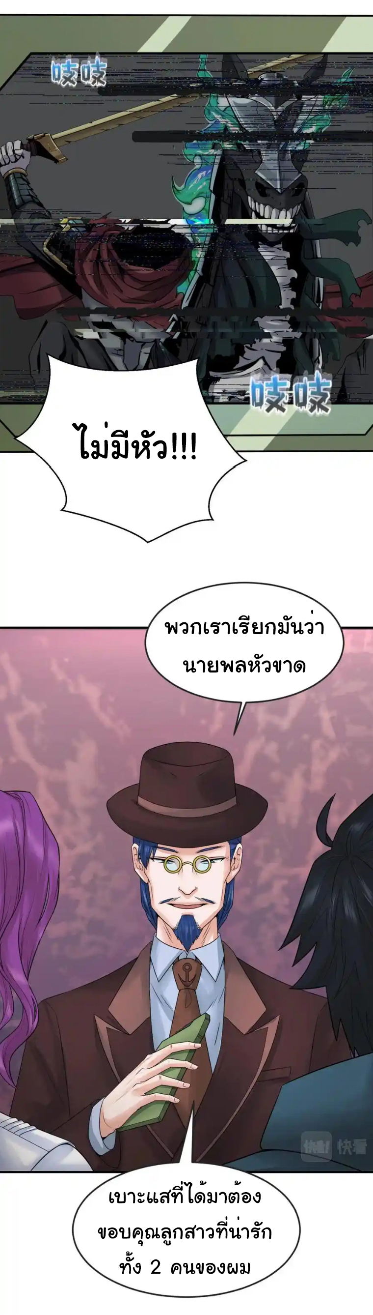 Junior Brother Demon Sovereign is too devoted ตอนที่ 98 หน้า 12