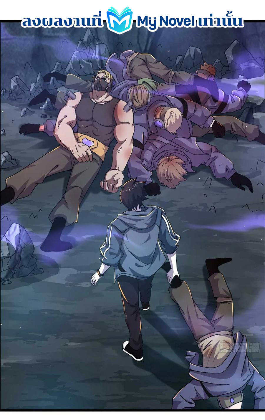 โคตรเทพร้านสัตว์อสูร ตอนที่ 57 หน้า 2