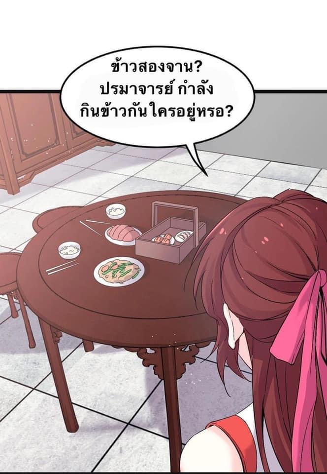 มหาบุรุษ ในตำนาน ตำนานที่หลับใหล (ศิษย์เบิ้มๆ) ตอนที่ 49 หน้า 7