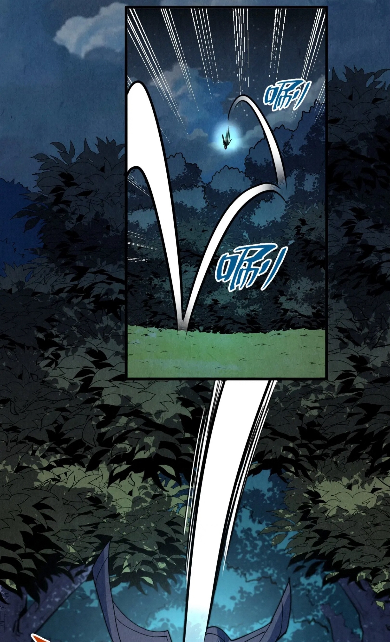 มหาเทพนิรันดร์กาล ตอนที่ 145 หน้า 45