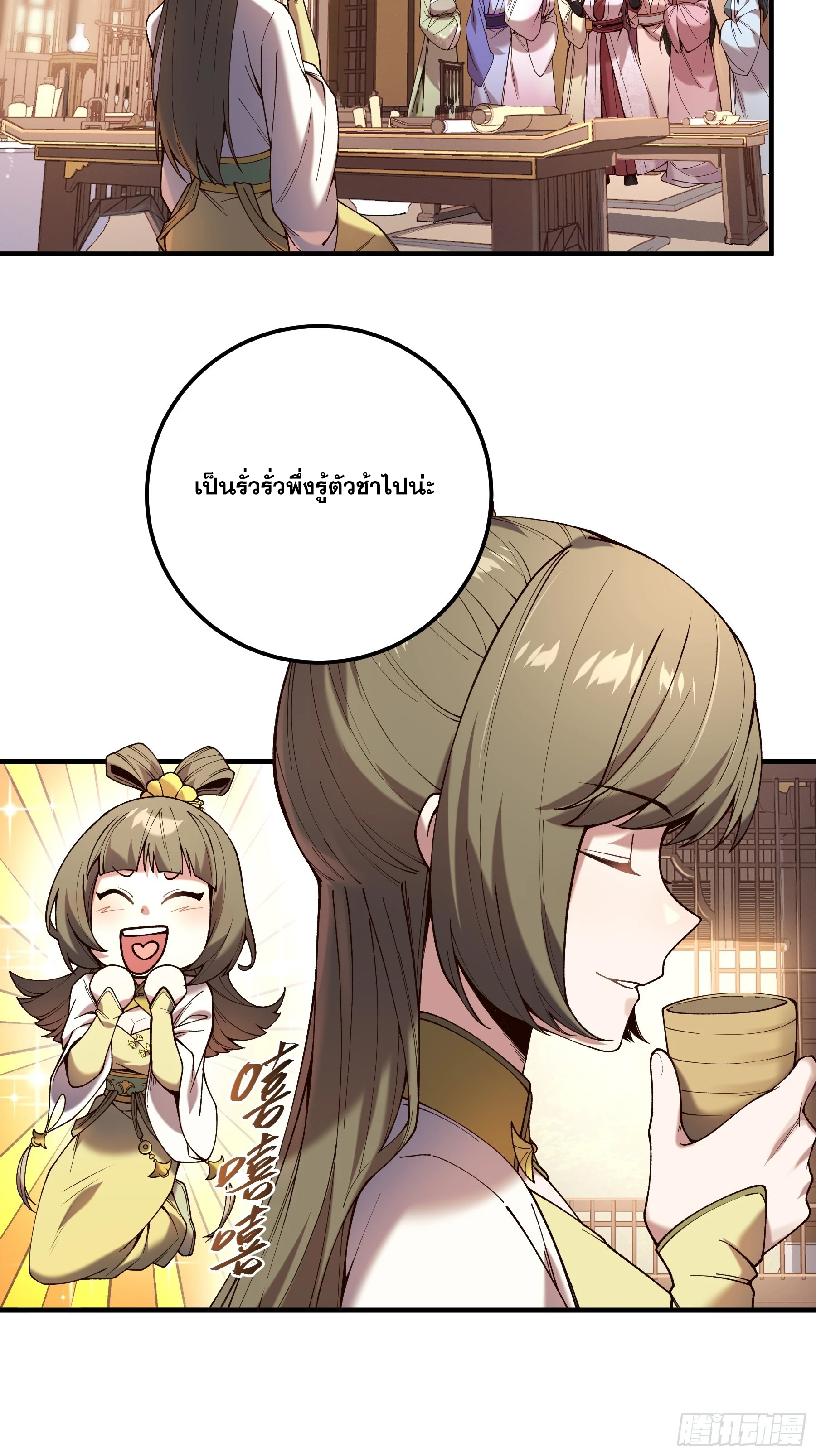 หาญท้าชะตาฟ้า ปริศนายุทธจักร ตอนที่ 31 หน้า 32