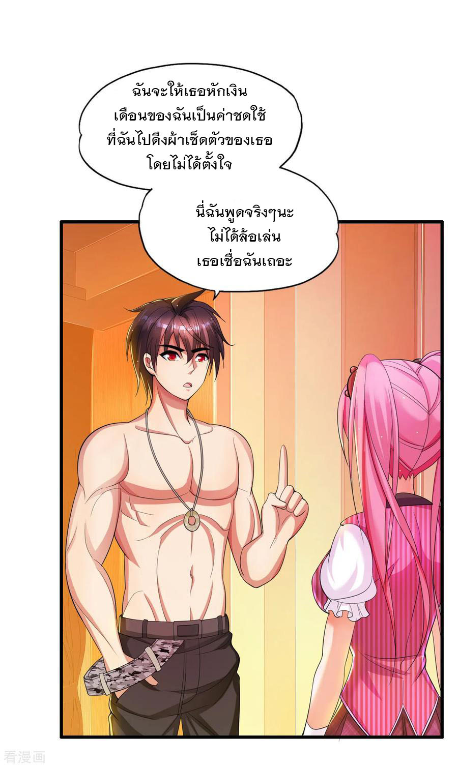 ทหารแพทย์สุดแกร่งผันตัวมาเป็นบอดี้การ์ด ตอนที่ 5 หน้า 22