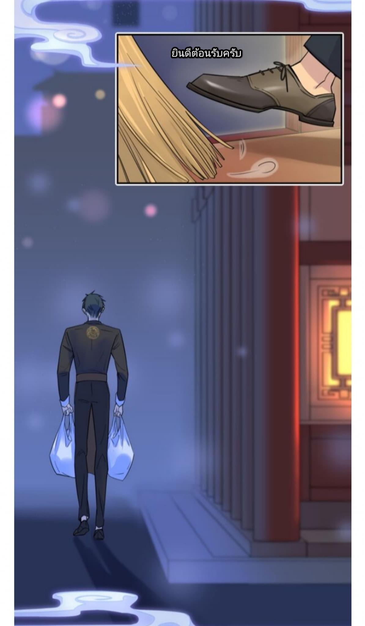 Pixiu’s eatery no way out ตอนที่ 1 หน้า 4