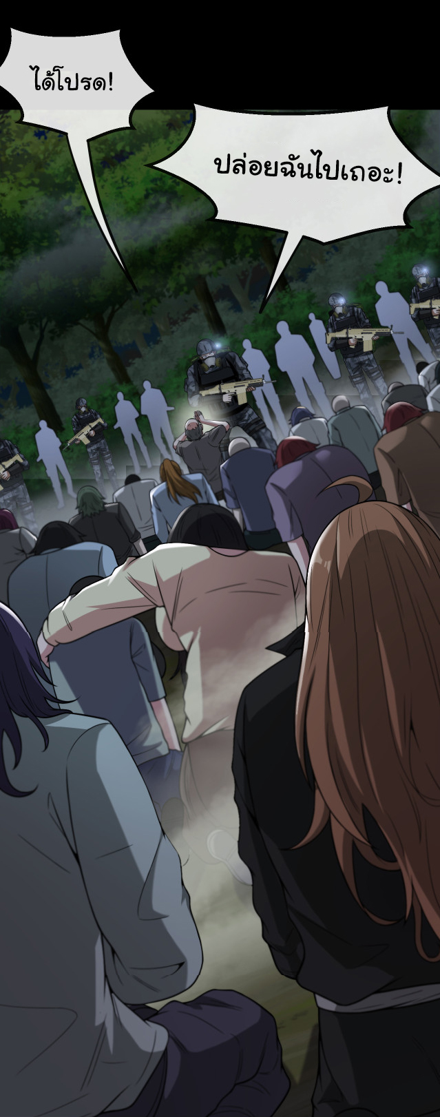 Reincarnated as the King of Beasts ตอนที่ 2 หน้า 18