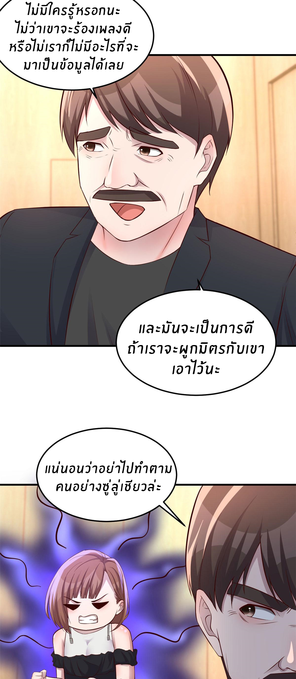 พี่สาวอยากเล่นคุณ ตอนที่ 165 หน้า 14
