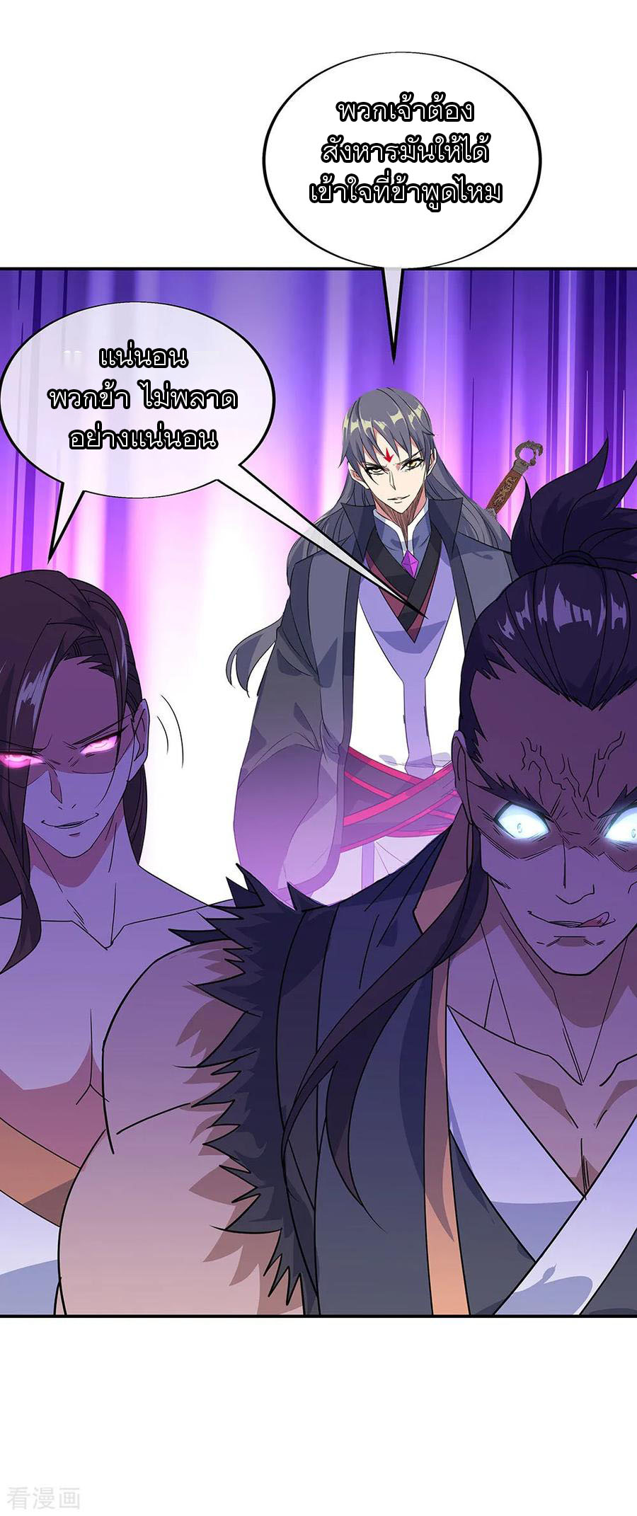 peerless battle spirit ตอนที่ 231 หน้า 26