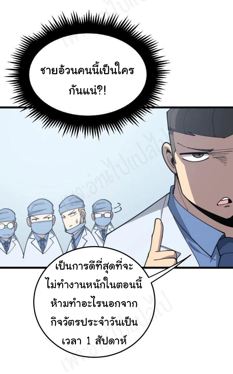 Bad Hand Witch Doctor สุดยอดพ่อมดหมอผี ตอนที่ 183 หน้า 38