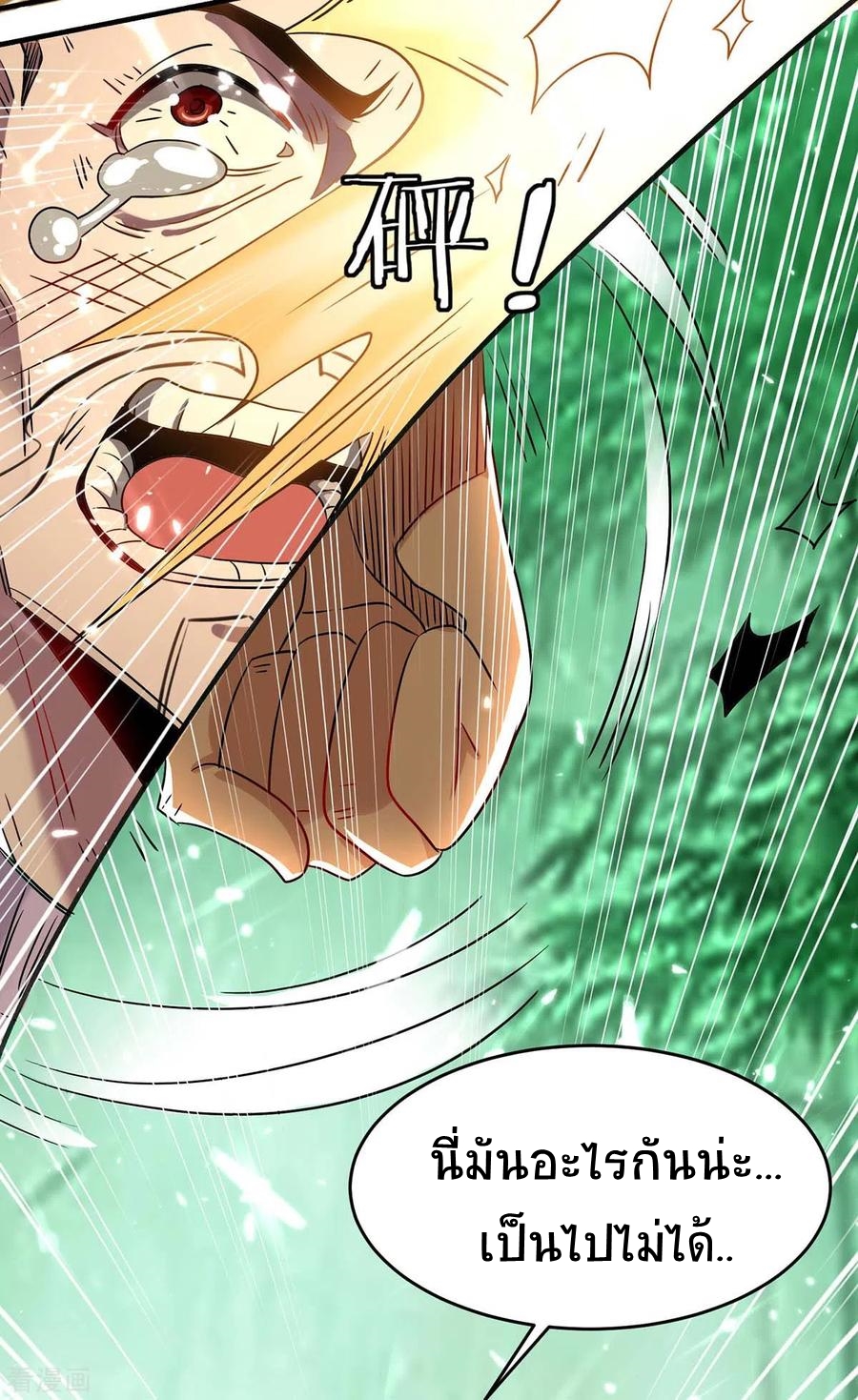 การกลับมาของจักพรรดิ์ ตอนที่ 171 หน้า 6