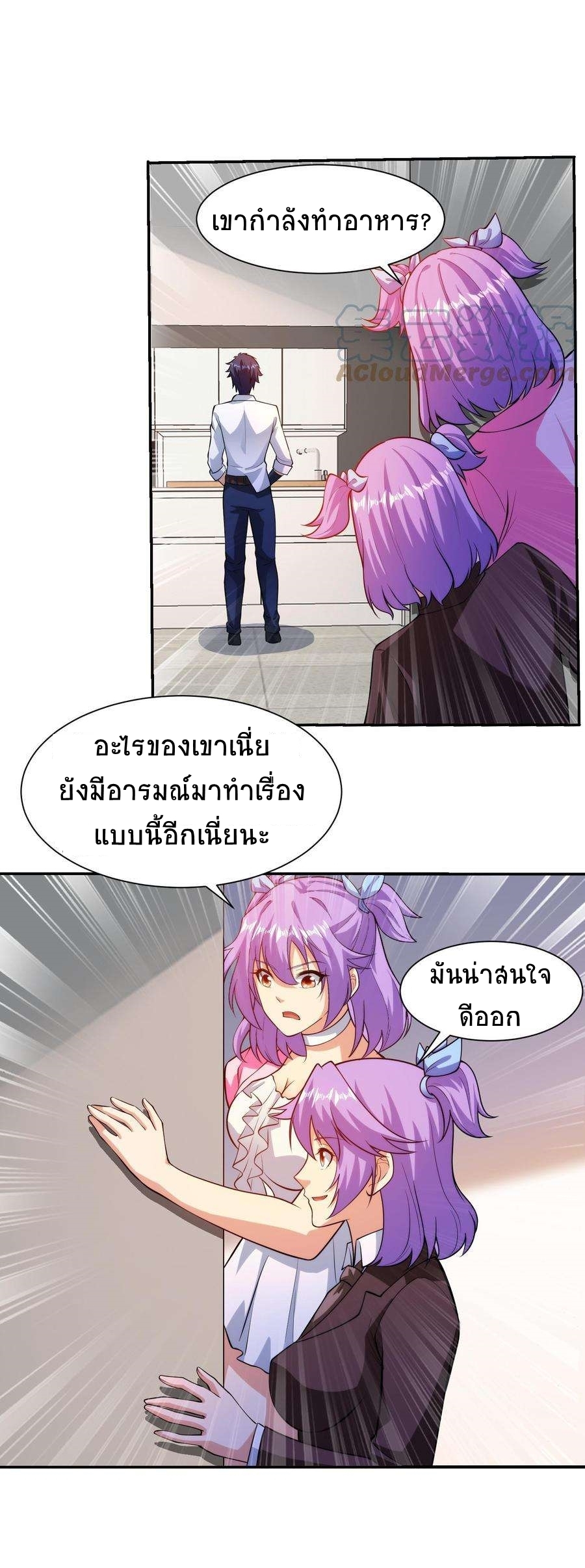 ตาขวาของฉันคือระบบพระเจ้า (My Right Eye Is a God-Class Computer) ตอนที่ 14 หน้า 11