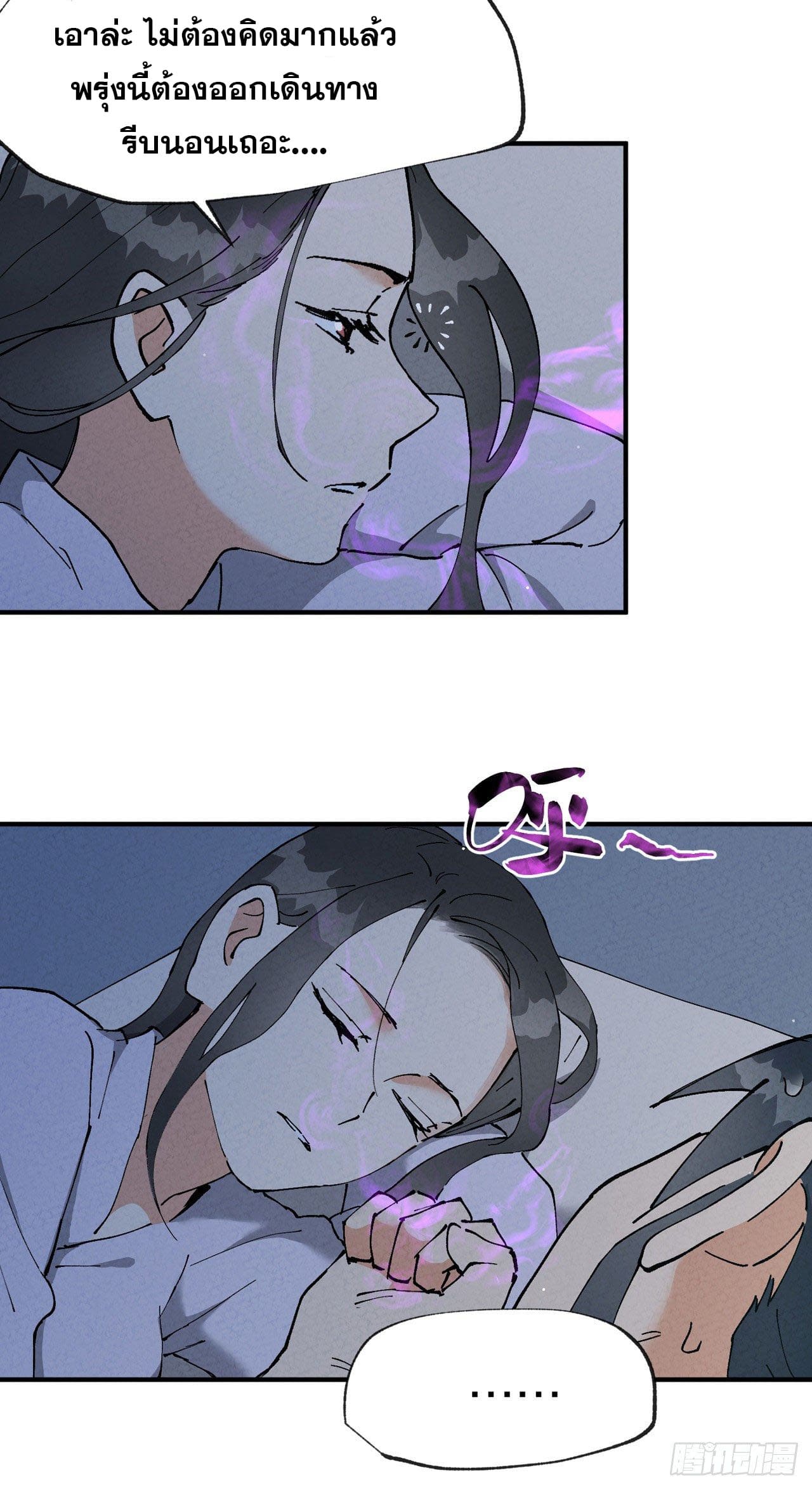 ระบบพัฒนาสุดแข็งแกร่ง ตอนที่ 12 หน้า 7