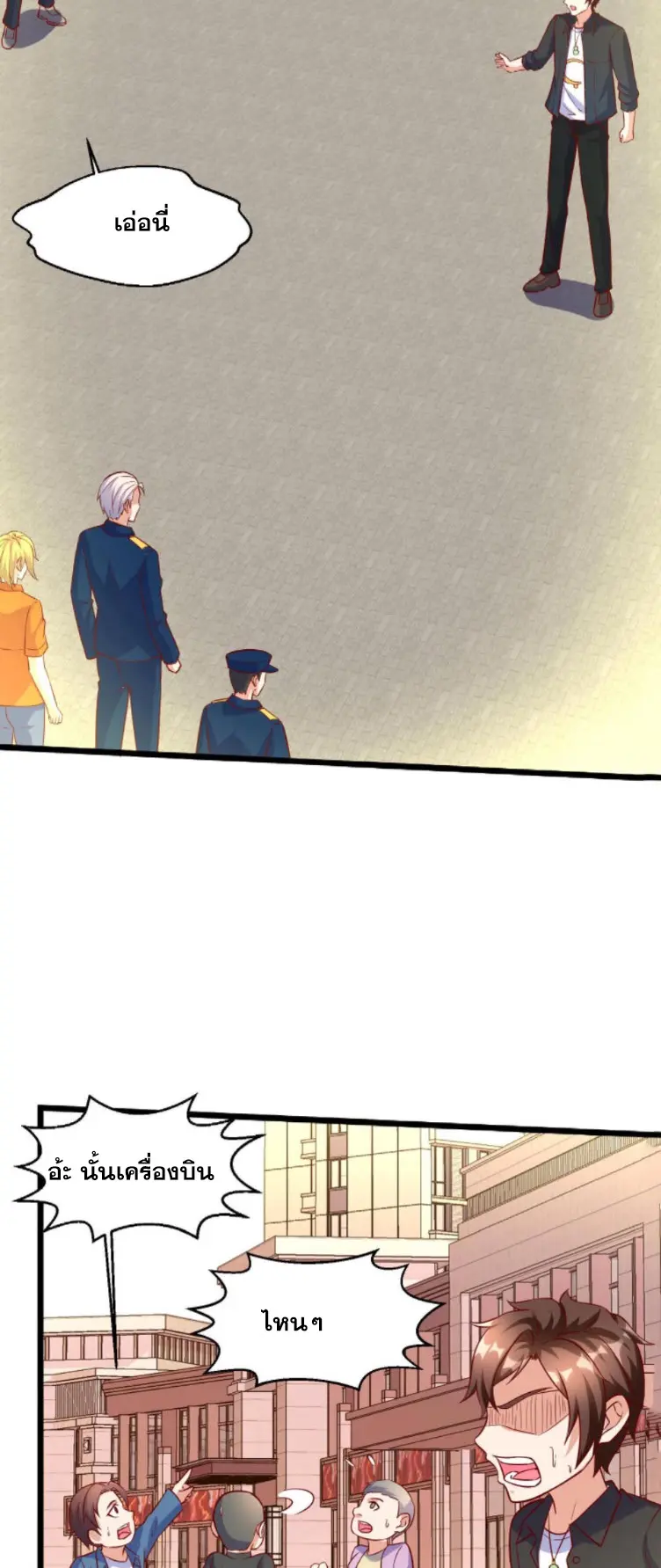 หมอเทพชนบท ตอนที่ 13 หน้า 14