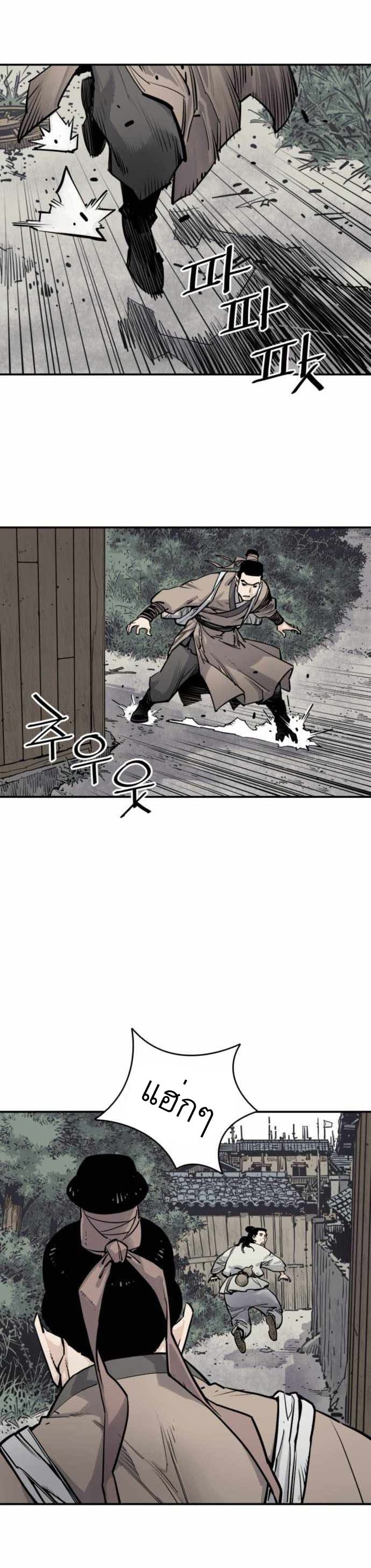 Death God - เทพเจ้าแห่งความตาย ตอนที่ 8 หน้า 10