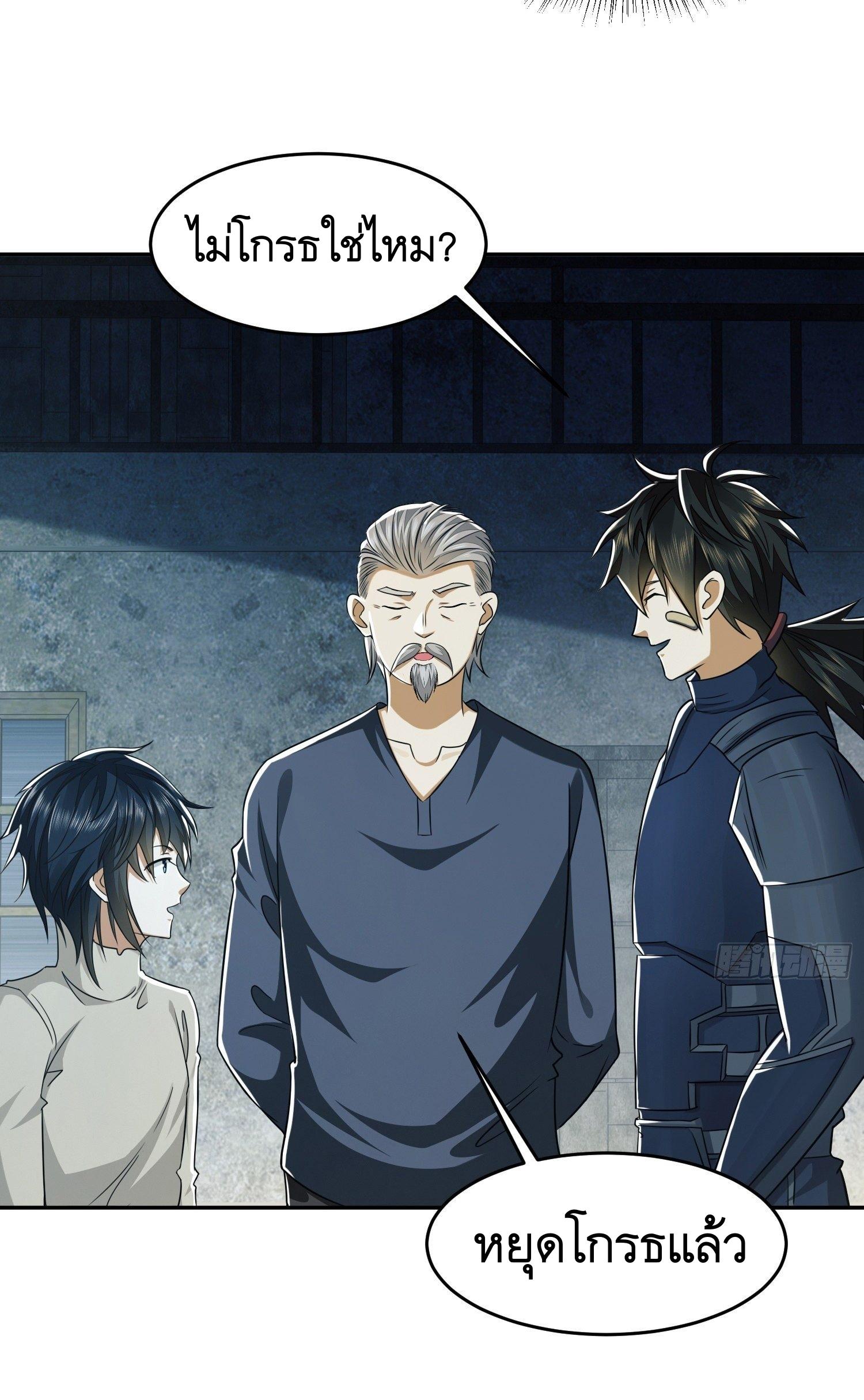 THE FIRST ORDER ตอนที่ 111 หน้า 49