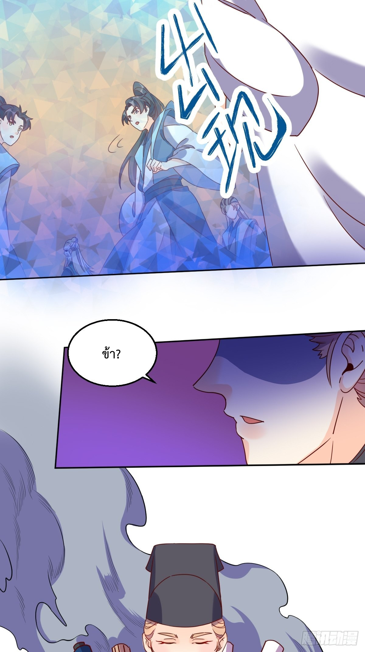 กลายเป็นว่าข้าคือจอมยุทธ์ผู้ยิ่งใหญ่ ตอนที่ 133 หน้า 33