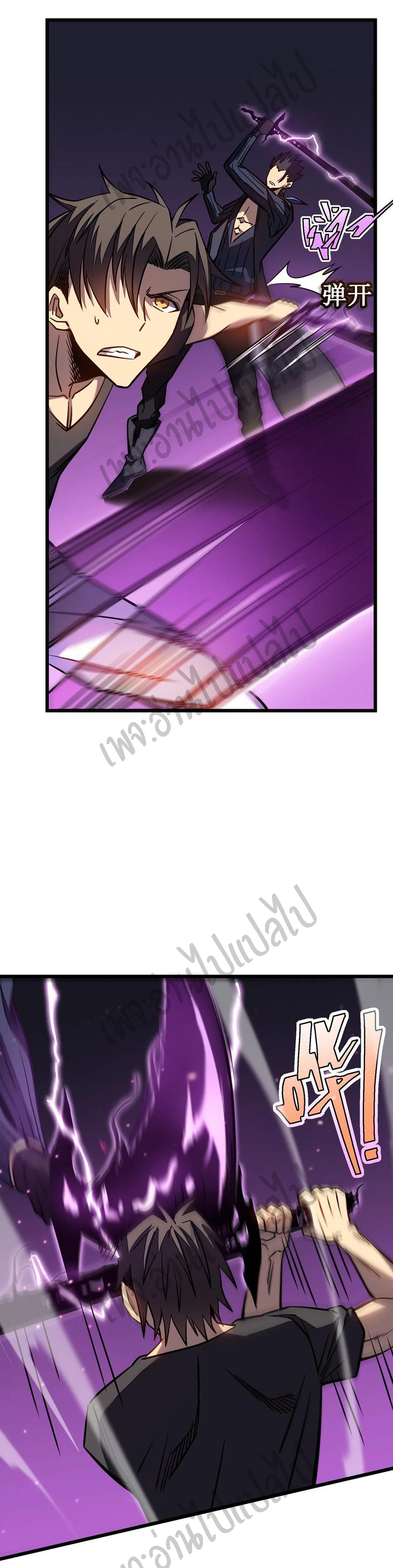 I killed the gods in another world ตอนที่ 11 หน้า 28