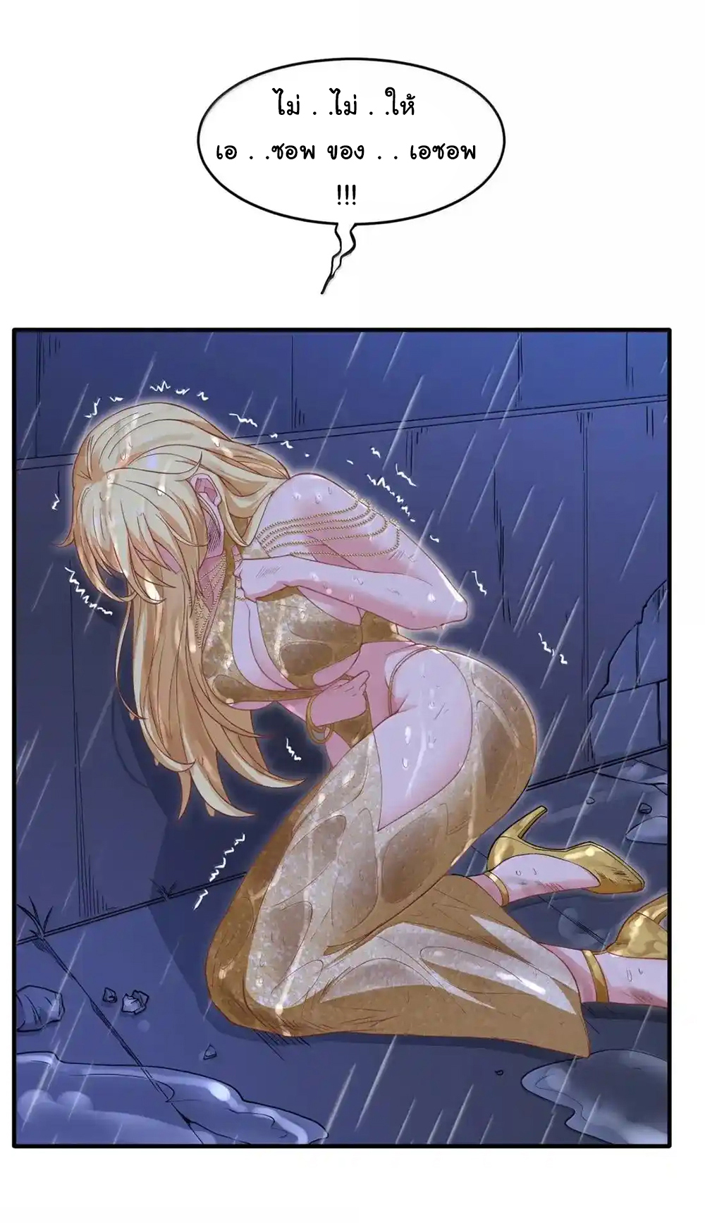 (อ่านฟรี 33 ตอน ) อัจฉริยะสุดชั่วร้ายสายแปรธาตุ ( The Evil Alchemist Can’t Handle His Own Experimental Subject ) ตอนที่ 27 หน้า 38
