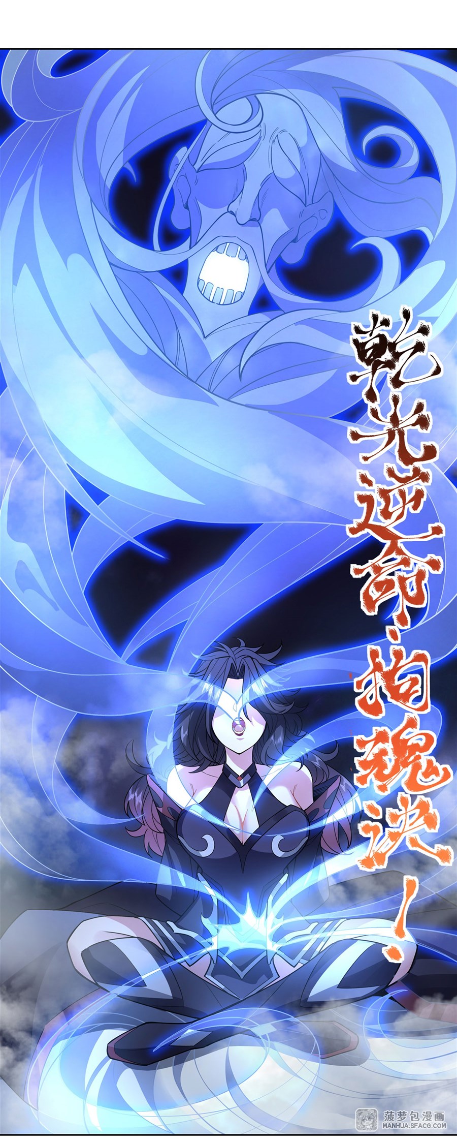 ศิษย์ของข้าล้วนมีอนาคตที่ยิ่งใหญ่ (ชนจีน) ตอนที่ 40 หน้า 22