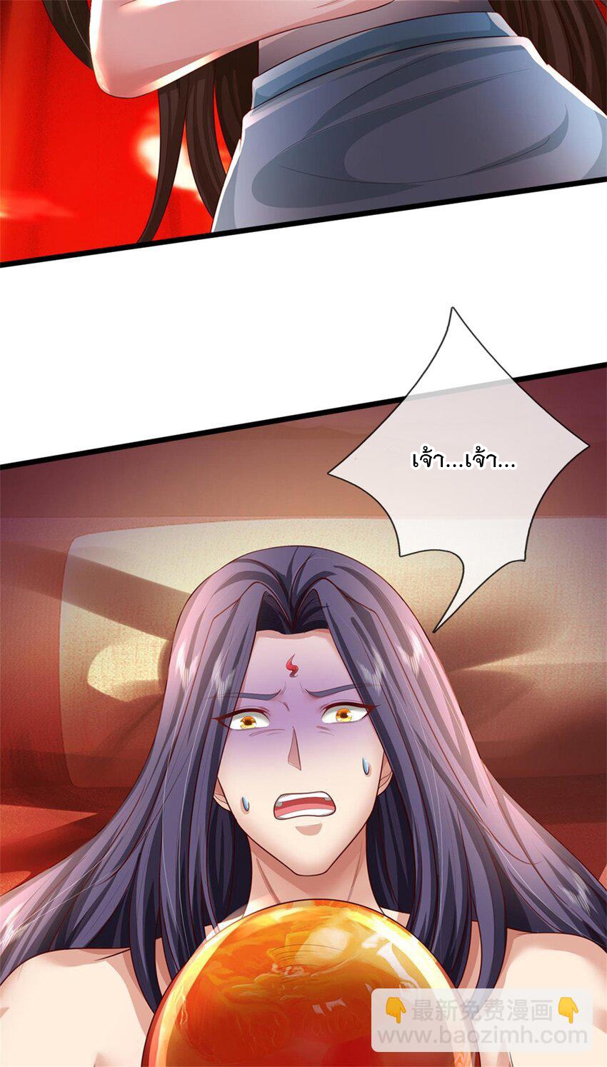 ข้าถูกเลี้ยงดูโดยหญิงสาวปีศาจ ตอนที่ 61 หน้า 13