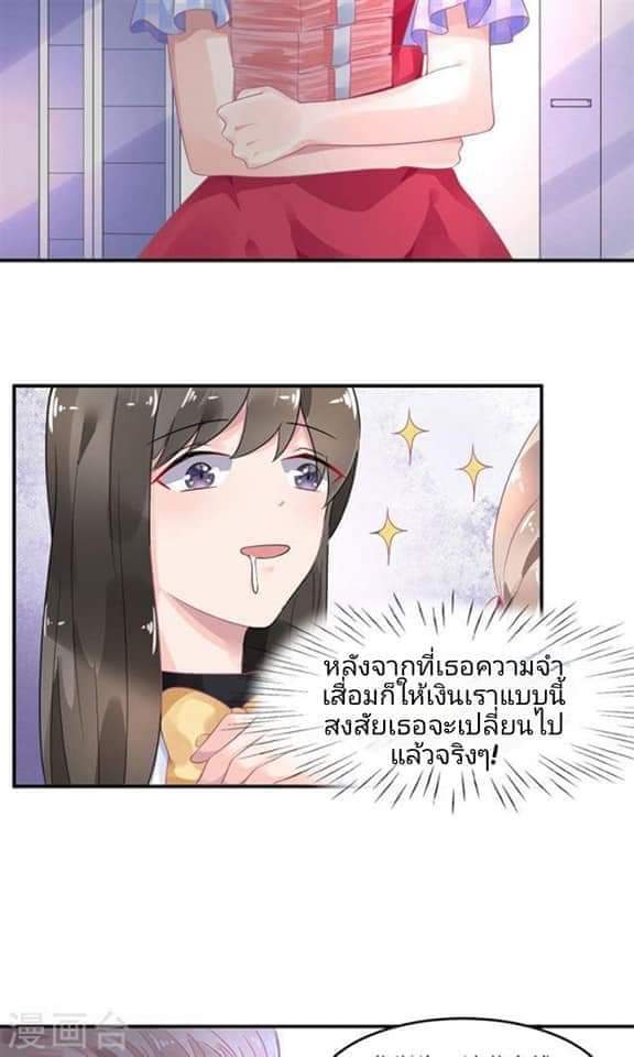 My Dream Of Wanting To Be Superstar ตอนที่ 5 หน้า 21