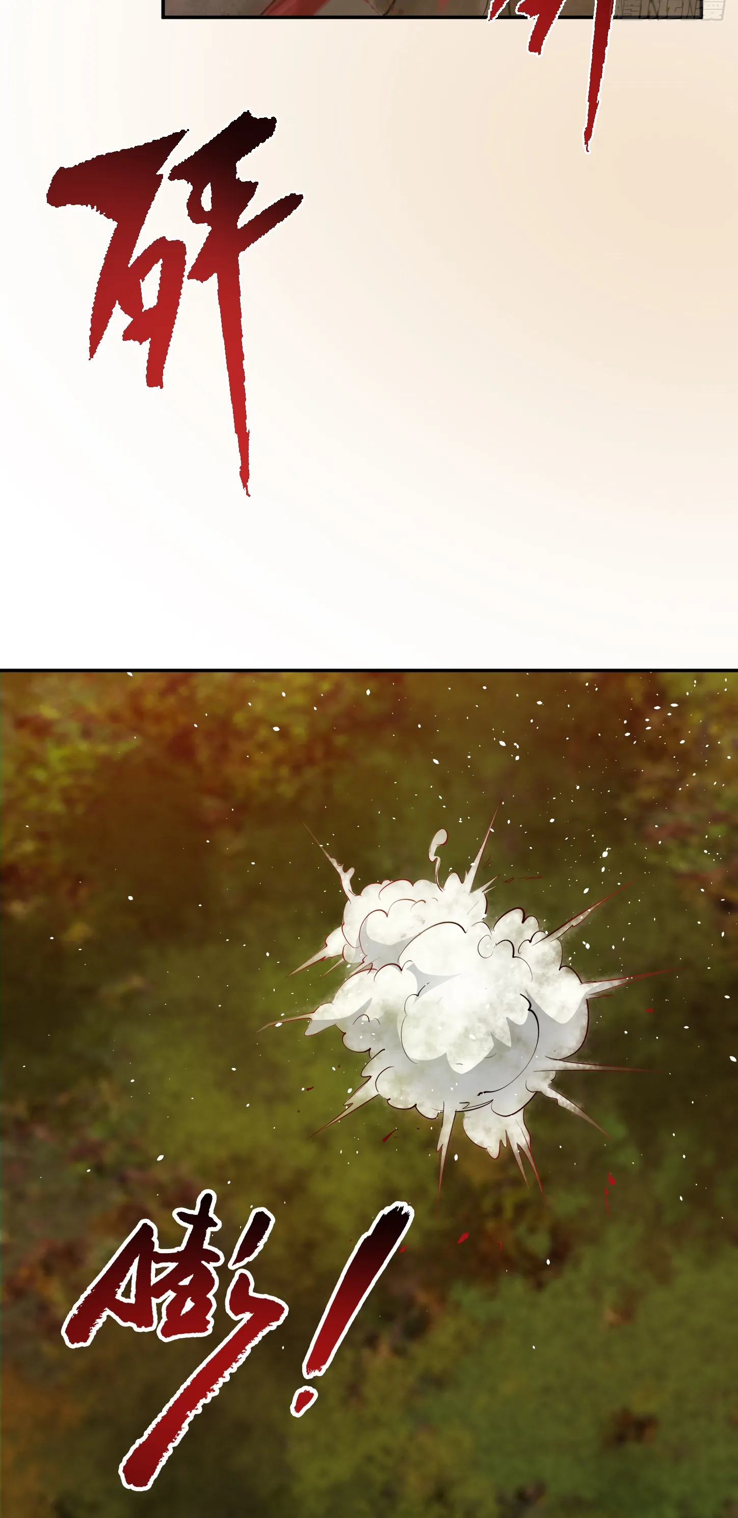 Ultimate Game (โคตรเซียนเกรียนโกงเกม) ตอนที่ 11 หน้า 30