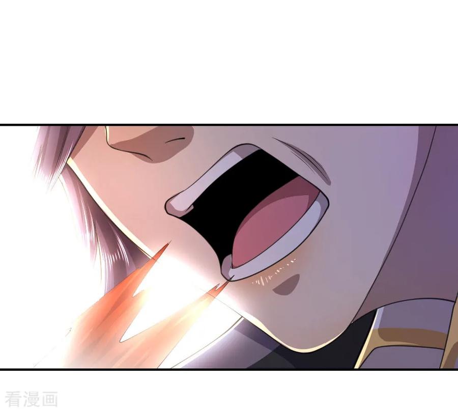 มหาเทพเซียนหมอ ตอนที่ 84 หน้า 10