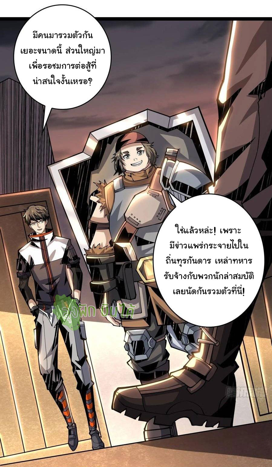 (ชนจีน) IT STARTS WITH A KINGPIN ACCOUNT - จุติจอมราชัน ตอนที่ 70 หน้า 4