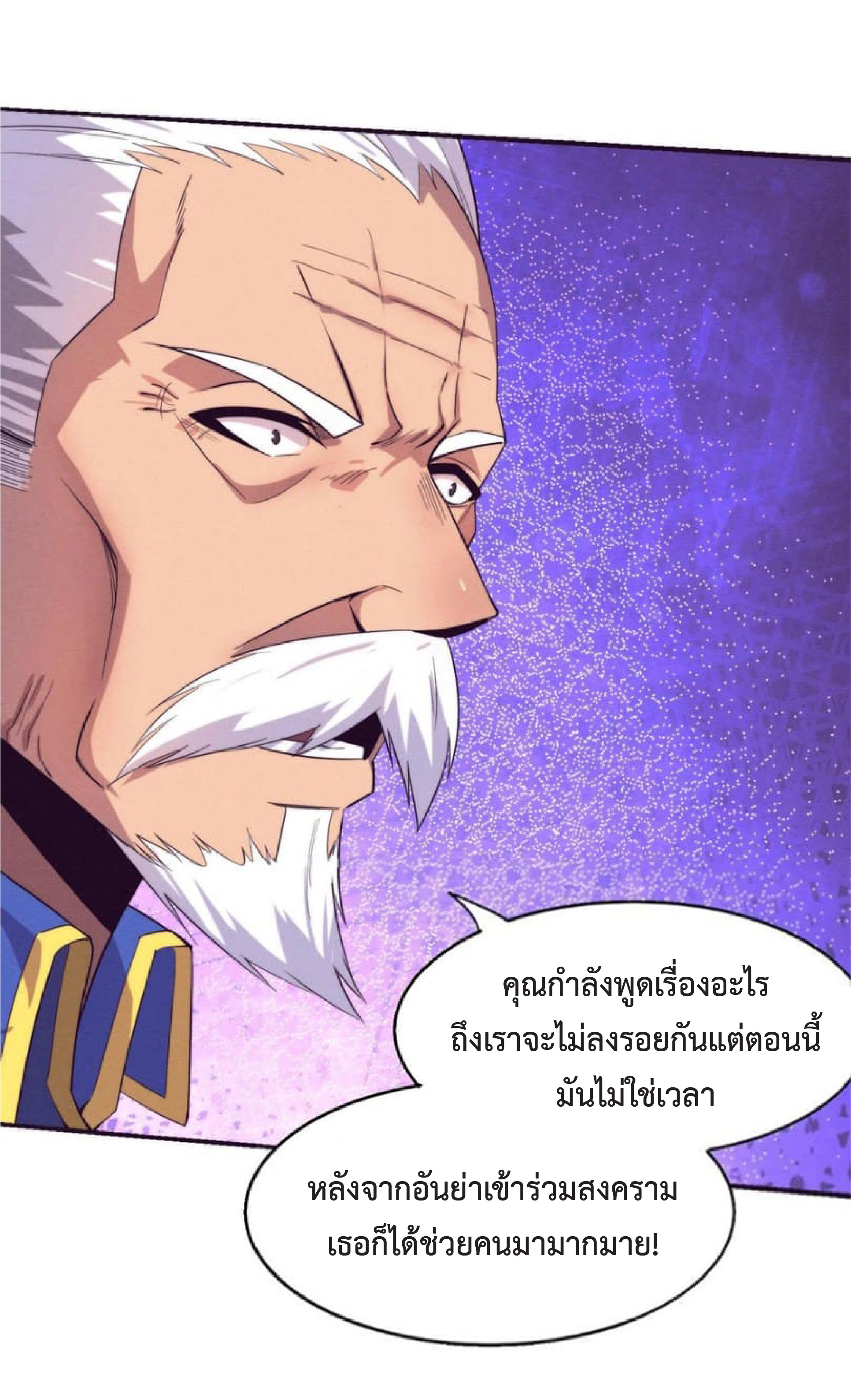 the frenzy of evolution การวิวัฒนาการที่บ้าคลั่ง ตอนที่ 121 หน้า 18