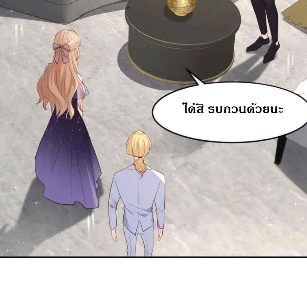 ดาราสาวเจ้าเสน่ห์กับนายเย็นชา ตอนที่ 34 หน้า 19