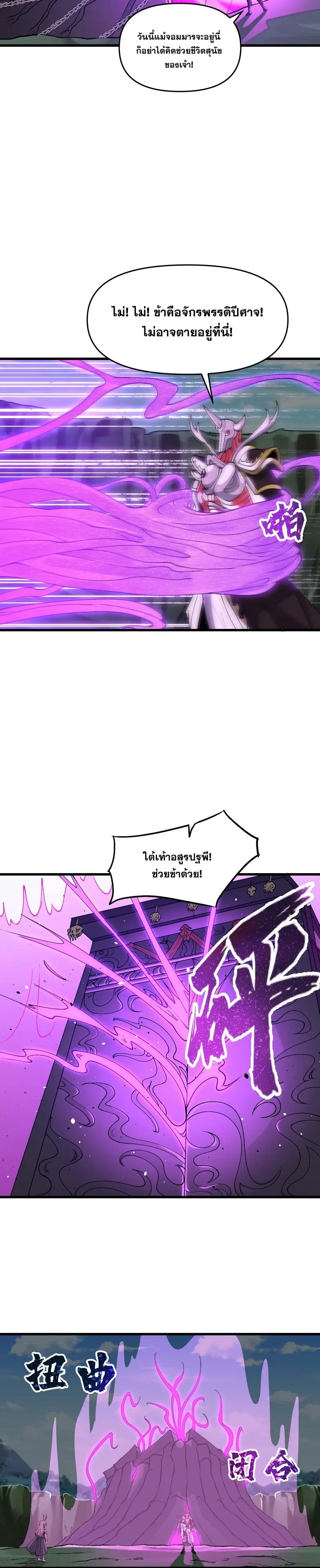 After Ten Years of Chopping Wood Immortals Begged To Become My Disciples ผ่าฟืนสิบปี มีนางเซียนขอเป็นศิษย์ ตอนที่ 14 หน้า 15