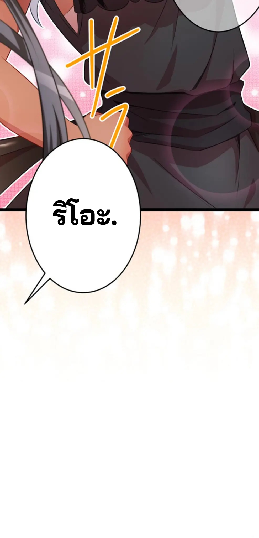 เด็กหนุ่มผู้ถูกเลี้ยงดูโดยจอมมารและราชามังกร: ชีวิตในโรงเรียนที่ไร้เทียมทาน ตอนที่ 6 หน้า 33