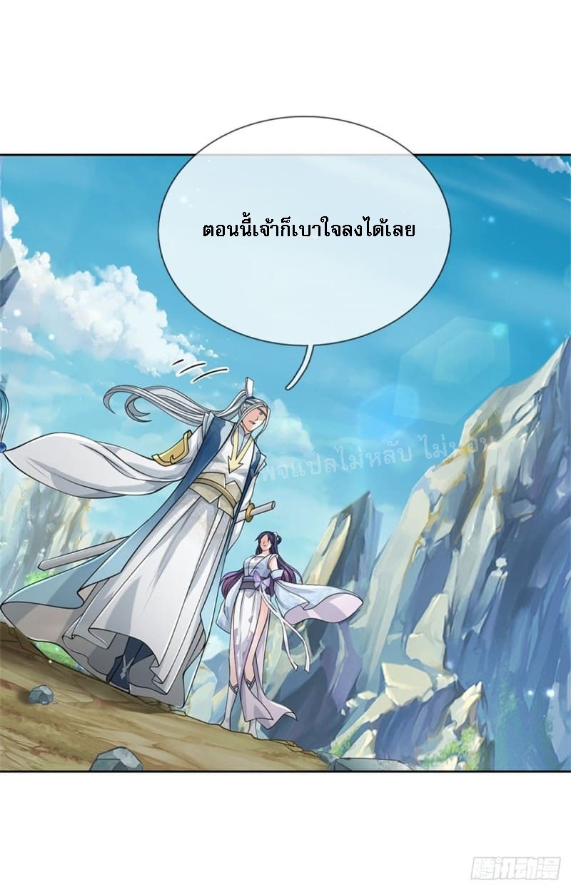 ข้านี่แหละเป็นทั้งเทพและมารร้าย ตอนที่ 1 หน้า 25