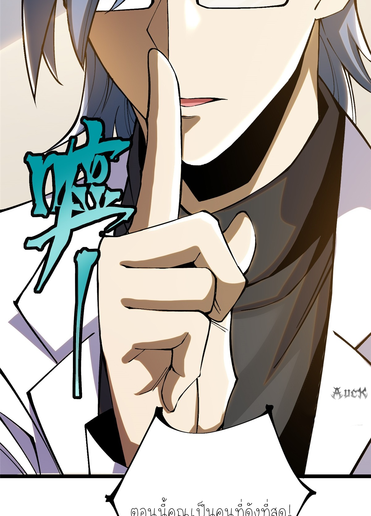 ไม่อยากเรียนทักษะ แห่งคำสาปเลย! ตอนที่ 23 หน้า 44