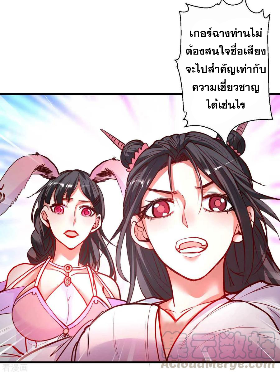 The Strongest Golden Kidney System ตอนที่ 83 หน้า 6