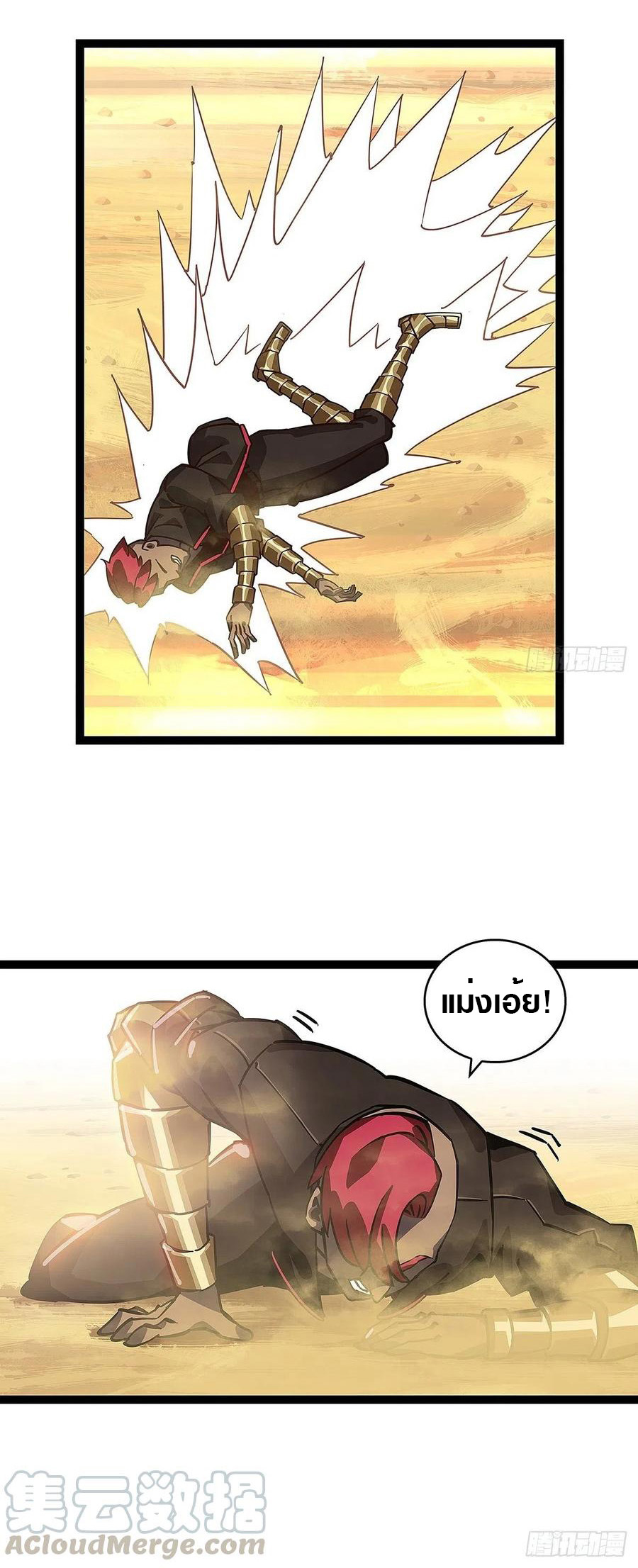 It all starts with playing game seriously ตอนที่ 13 หน้า 24