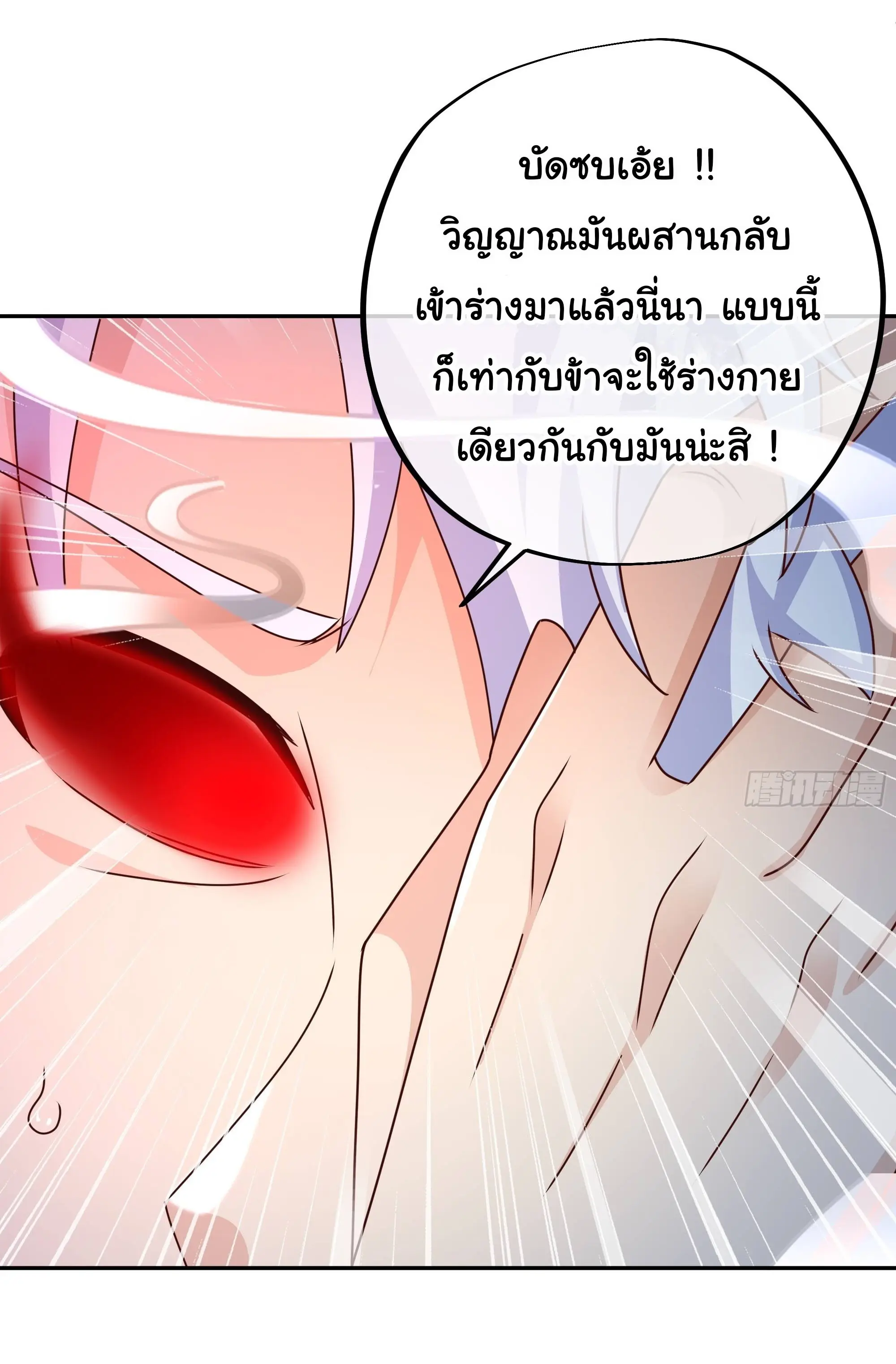 เทพยุทธเหนือหล้ากับระบบเกิดใหม่ไร้จำกัด ตอนที่ 22 หน้า 7