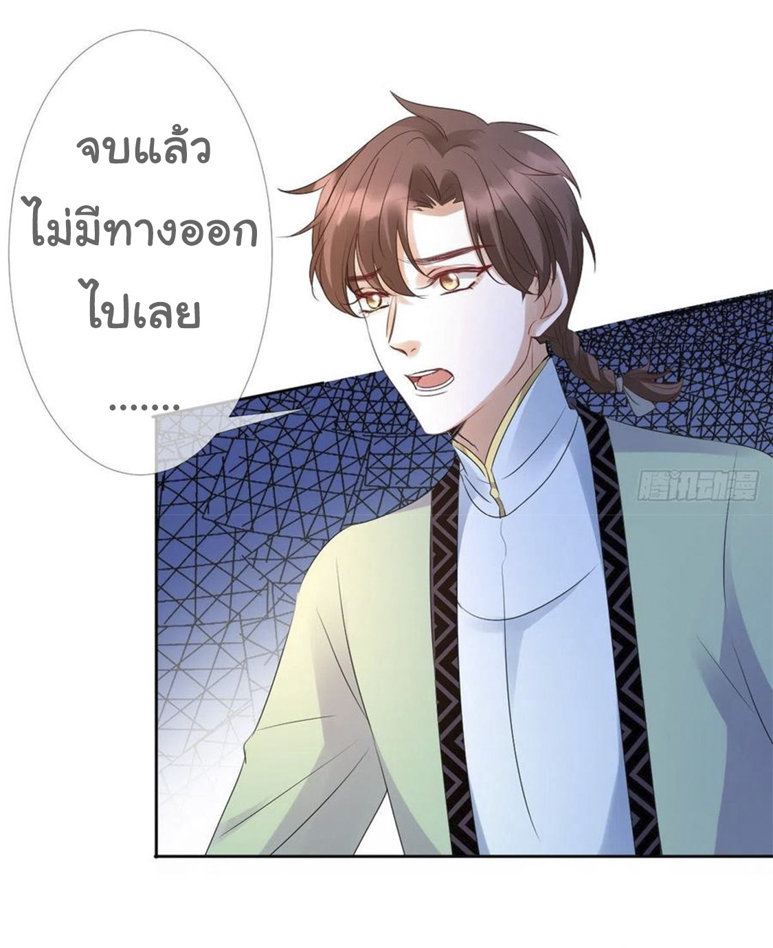 จักรพรรดินีสงคราม เกิดใหม่ในโลกซอมบี้ (Empress of the last days) จบ ตอนที่ 5 หน้า 17