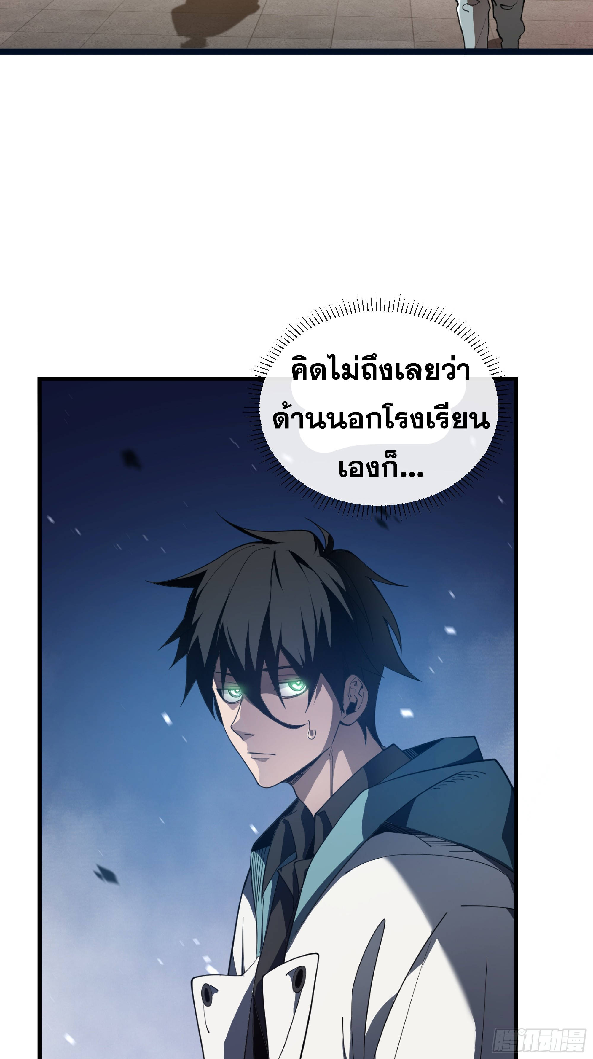 ข้าทำสัญญากับตัวเอง - I Contract Myself ตอนที่ 3 หน้า 39
