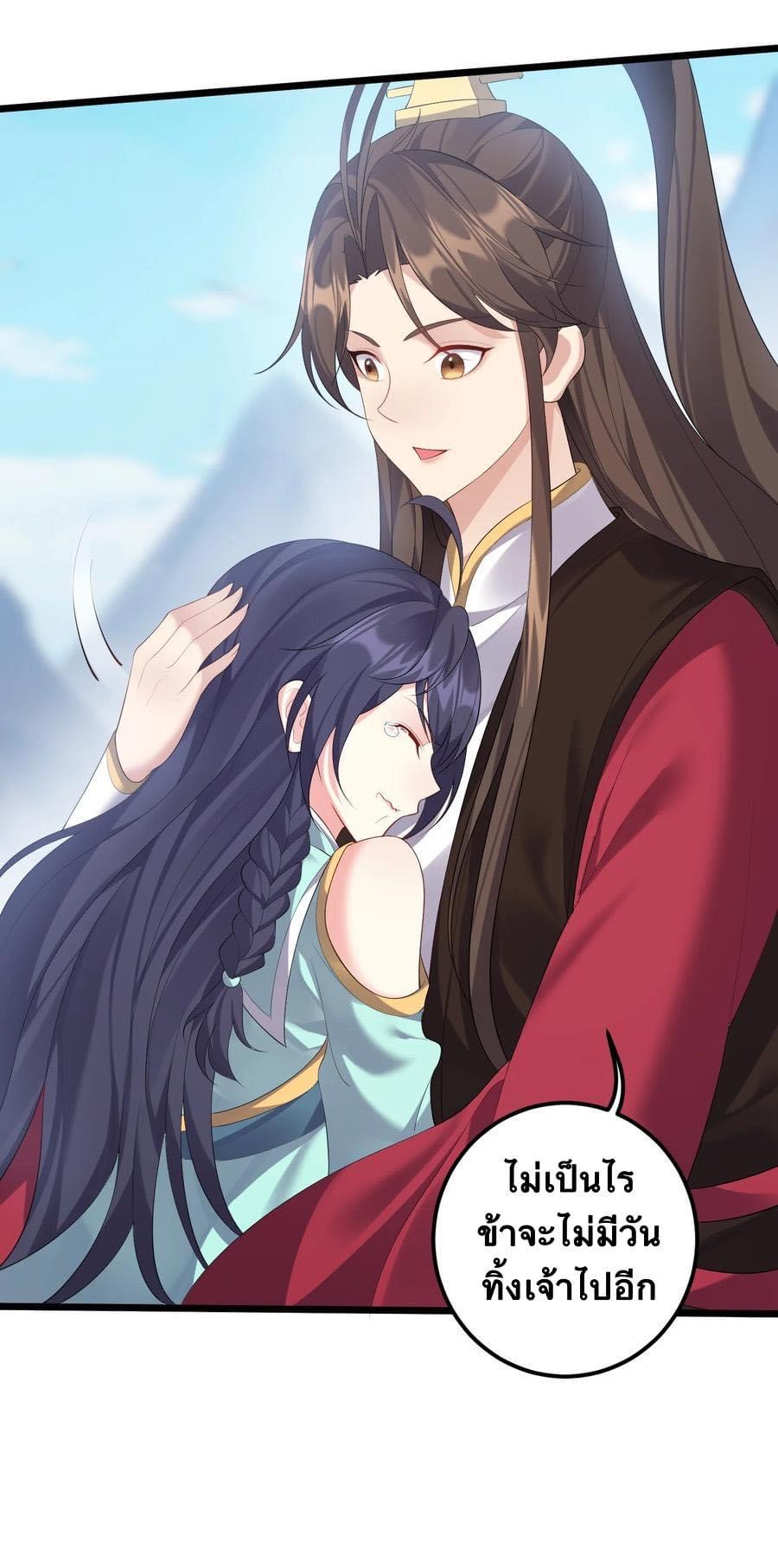 เทพวายร้ายกลับชาติมาเกิดใหม่ ตอนที่ 125 หน้า 19