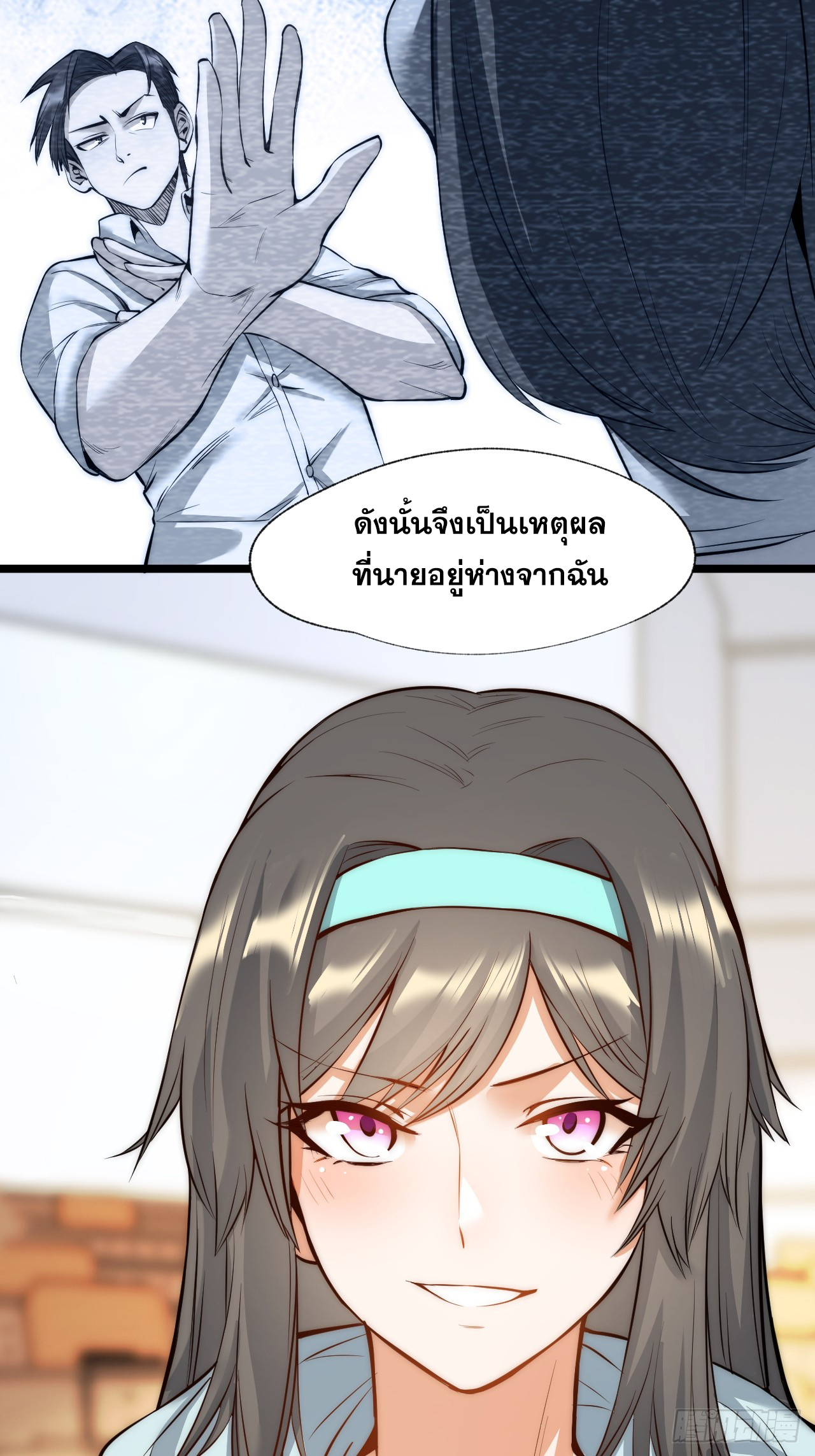 สุริยันและจันทรา ตอนที่ 12 หน้า 30