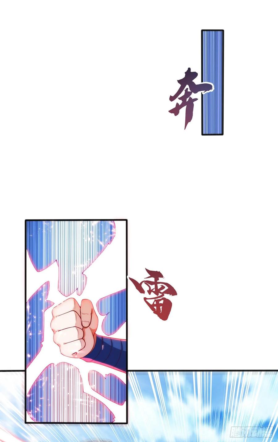 Wu ni ตอนที่ 50 หน้า 21